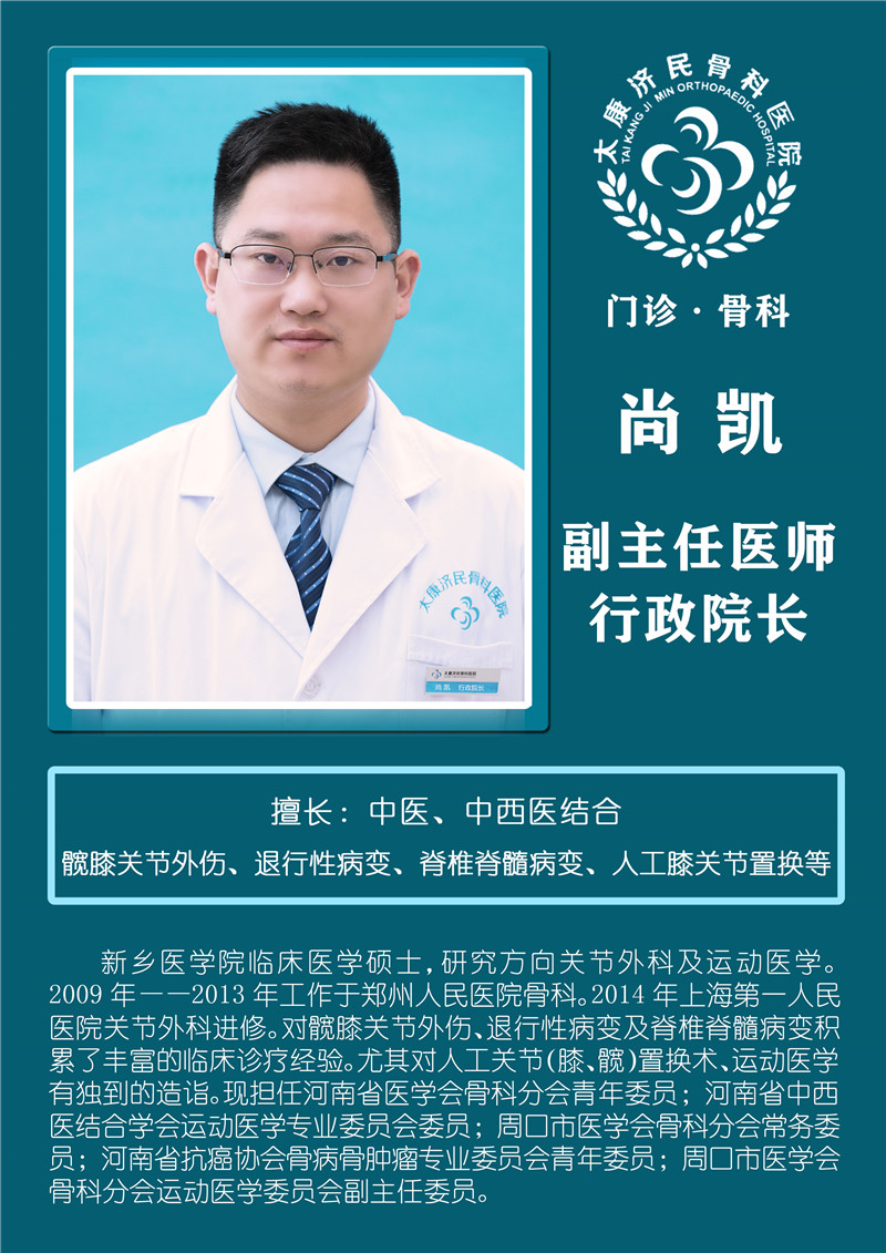 尚 凯
